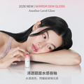 聚美世｜hince【清透鏡面水感唇釉 CHILL VOYAGE夏季限定】_6