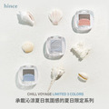聚美世｜hince【柔光煥彩單色眼影 CHILL VOYAGE夏季限定】_3