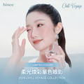聚美世｜hince【柔光煥彩單色眼影 CHILL VOYAGE夏季限定】_2