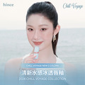 聚美世｜hince【清新水感冰透唇釉 CHILL VOYAGE夏季限定】_2