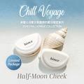 聚美世｜hince【半月奶霜腮紅 CHILL VOYAGE夏季限定】_3