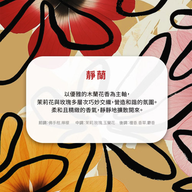 靜蘭 MAGNELLE