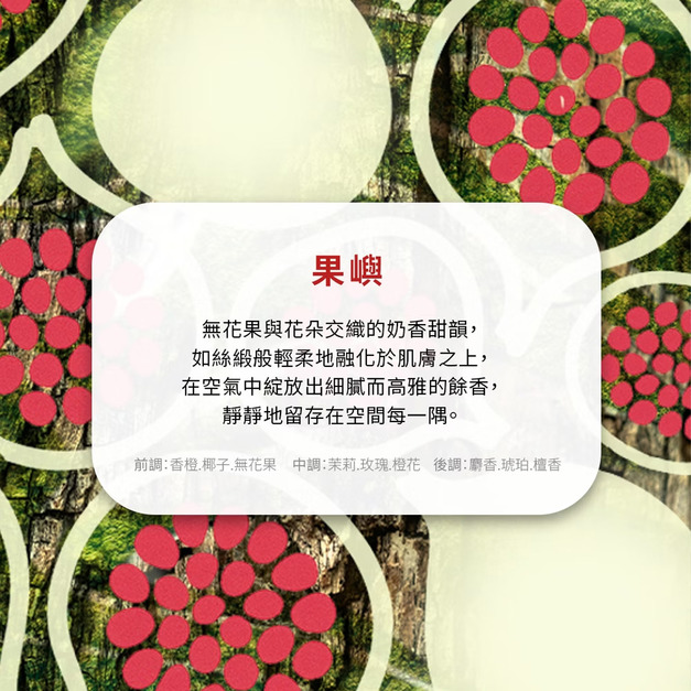 果嶼 FIGDERA
