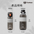 【合作夥伴賣場】Tritan直飲運動水壺 500ml/1000ml_2