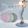 8mm減震跳繩墊/超慢跑墊