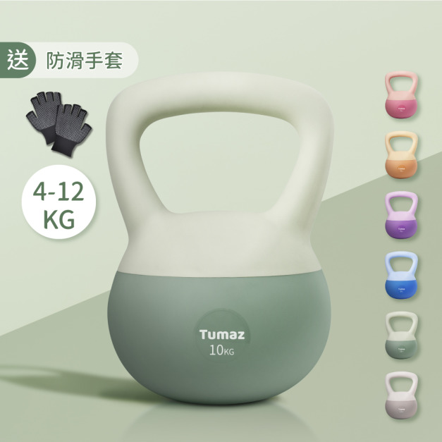 居家軟式壺鈴 4/5/6/8/10/12kg (限量贈防滑手套)