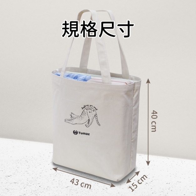 [加購商品不參與任何折扣] 大容量環保袋 (A4、瑜珈輪輕鬆放)