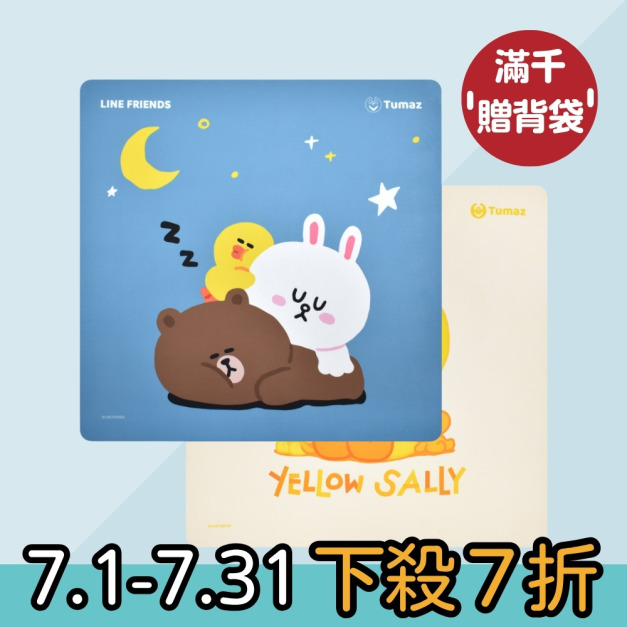 【LINE FRIENDS正版授權】8mm麂皮萬用運動墊/超慢跑墊