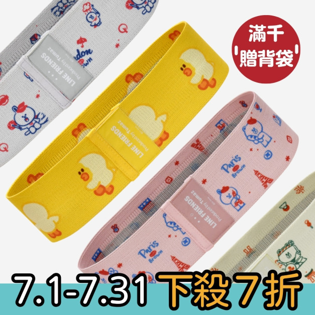 【LINE FRIENDS正版授權】翹臀圈(單入) 輕量級20磅