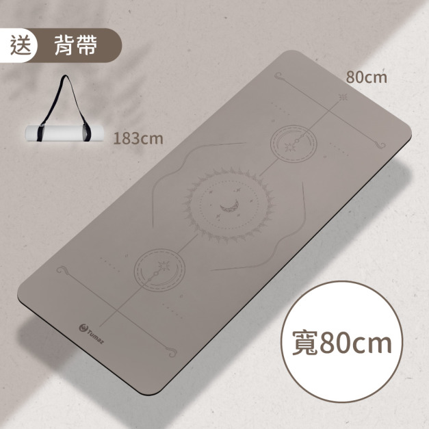 加寬80cm 厚5mm PU天然橡膠瑜珈墊 (贈背帶)