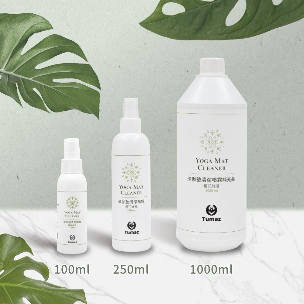 瑜伽墊清潔噴霧|台灣製