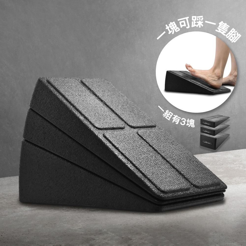 Haipis 健身斜板踏板 EPP拉筋板