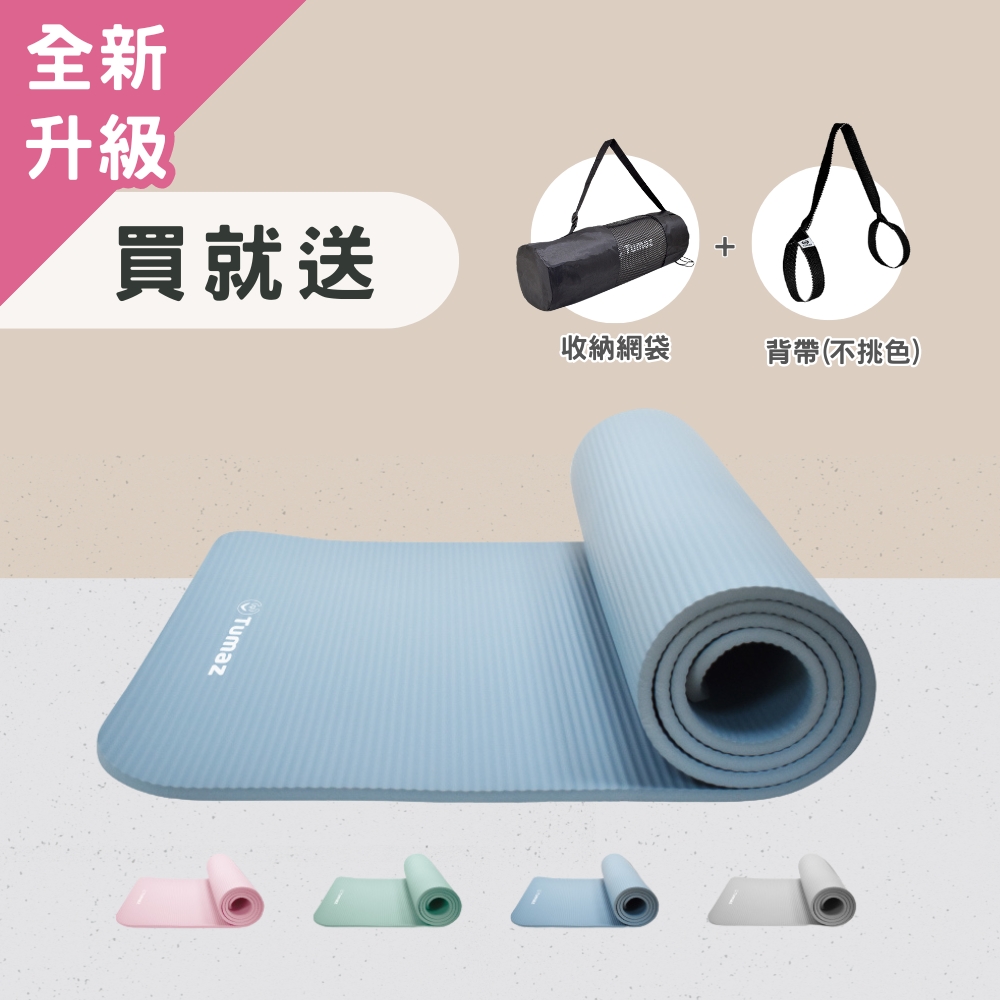 【送收納網袋、背帶】10mm加厚 NBR運動墊 皮拉提斯墊 (升級款)