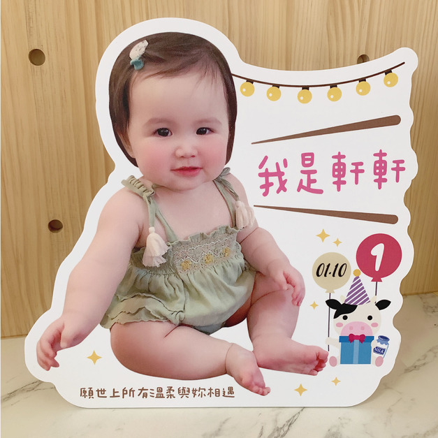 可愛照片全身生日立牌
