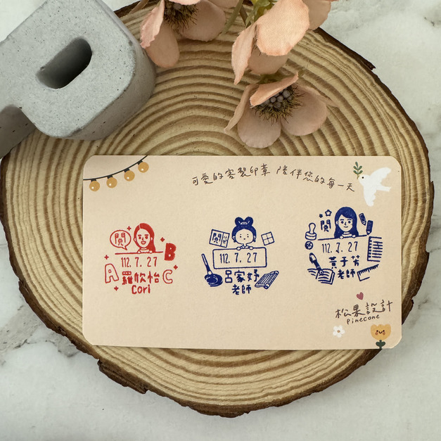 可愛客製化連續章-日期版(老師)