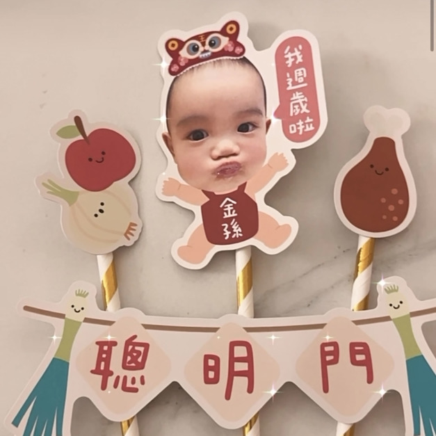 照片聰明門生日插旗