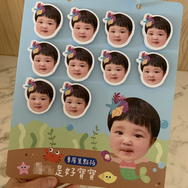 好寶寶集點版