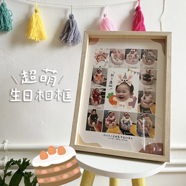 可愛生日相框 可掛可立