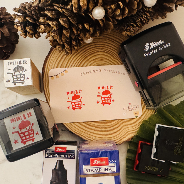 商店實用印章