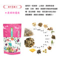 清潤防護茶 (10入裝)_1