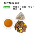 枸杞魚腥草茶 (10入裝)_1