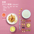 富貴五行八寶釜飯 (素-甜口)_2