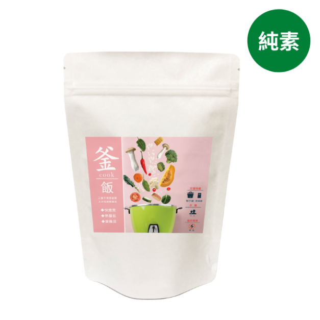 旺來蔬食釜飯 (素)