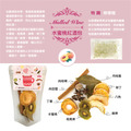 紅酒香料包-七款任選_3