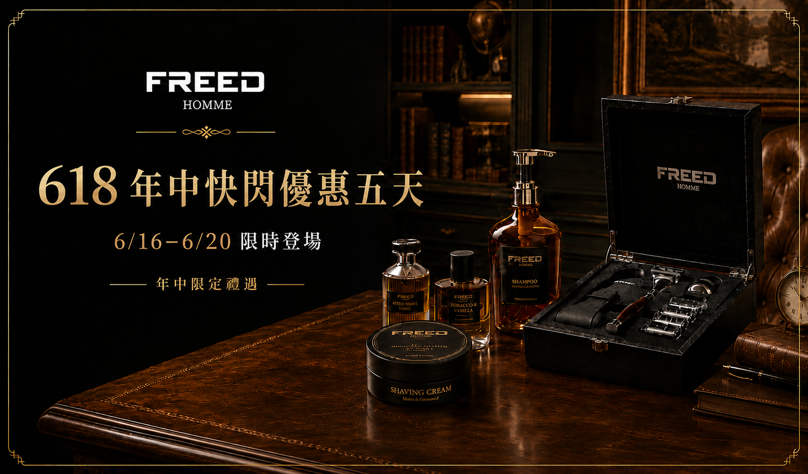 FREED 最新優惠活動主視覺