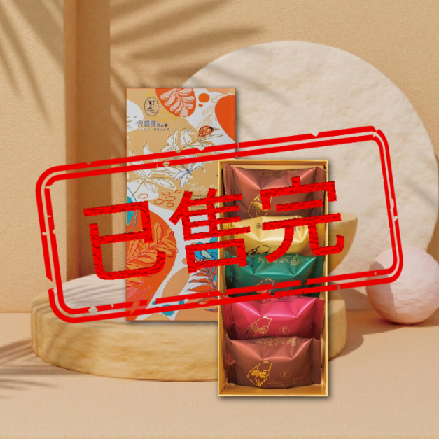 (訂單已滿)鳳梨酥禮盒5入-中秋節禮盒