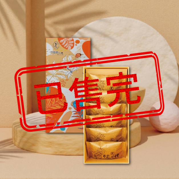 (訂單已滿)土鳳梨酥禮盒6入-中秋節禮盒