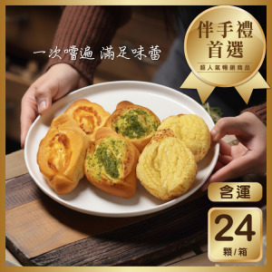 招牌小羅宋組合 6入x4盒 宅配含運組合