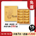 土鳳梨酥禮盒 10入x15盒 ★限時早鳥-2026春節禮盒