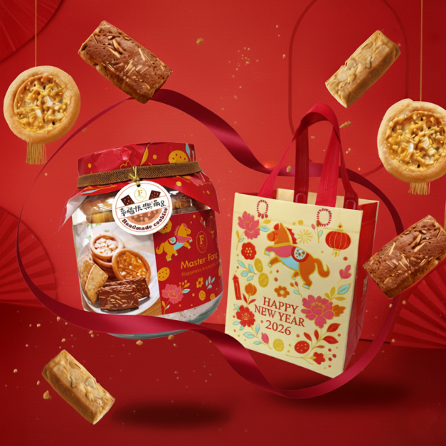 招牌手工餅乾-三合一 (罐裝)-2026春節禮盒