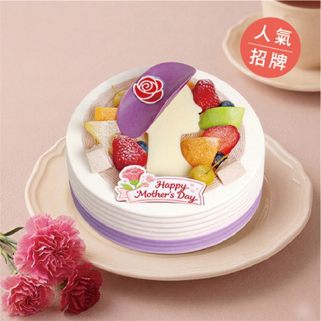 芋見泥-6吋至20吋-2026母親節  限5/1(五)~5/10(日)  請勿選擇其他日期