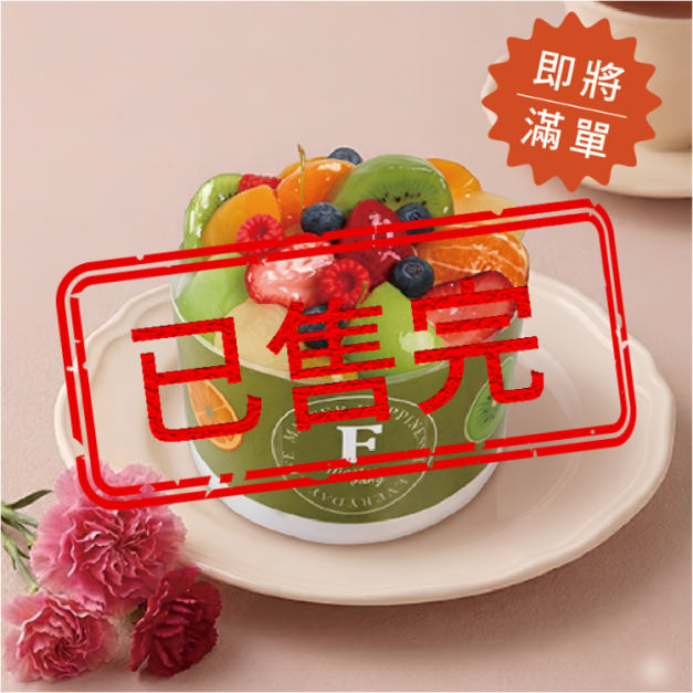 開心媽咪-限定6吋-2026母親節  限5/1(五)~5/10(日)  請勿選擇其他日期