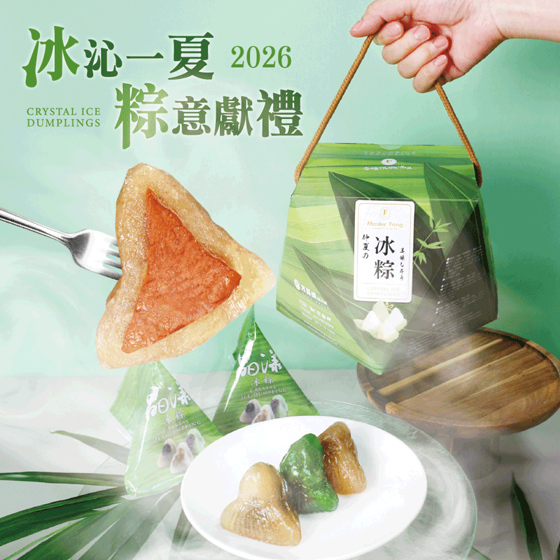 冰粽禮盒 6入/盒 (綜合各2入)