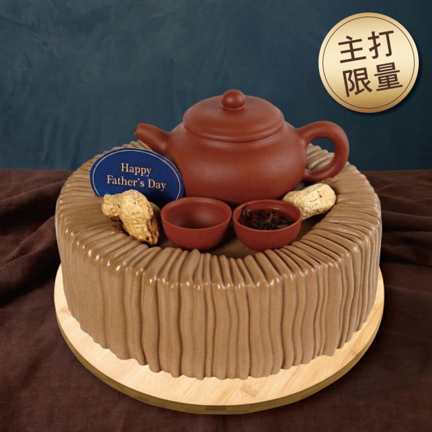 茶韻情深 7吋 父親節蛋糕