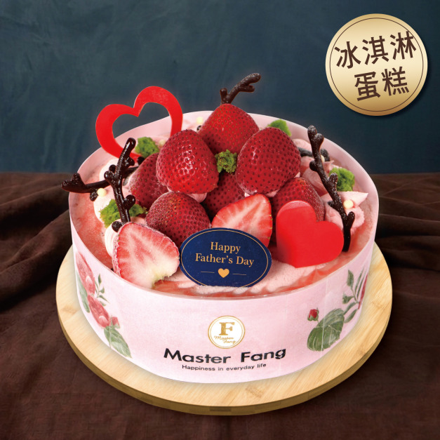 莓好時光 冰淇淋 6吋/8吋 父親節蛋糕