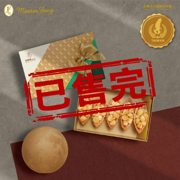 已售完-夏威夷果禮盒 5入 - 2026中秋節禮盒推薦