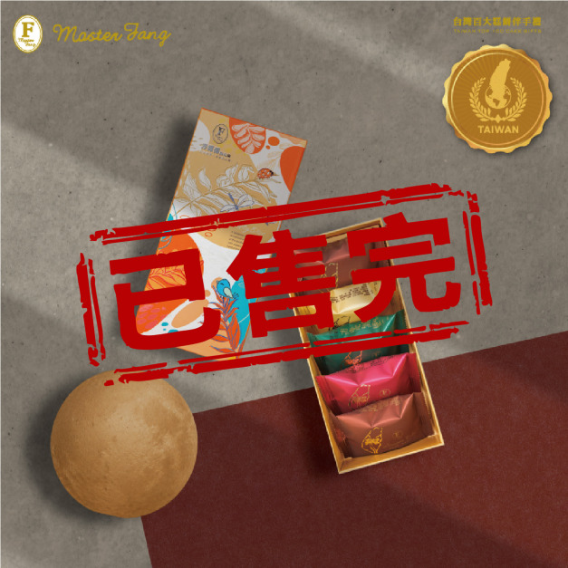已售完-鳳梨酥禮盒5入 - 2026中秋節禮盒推薦
