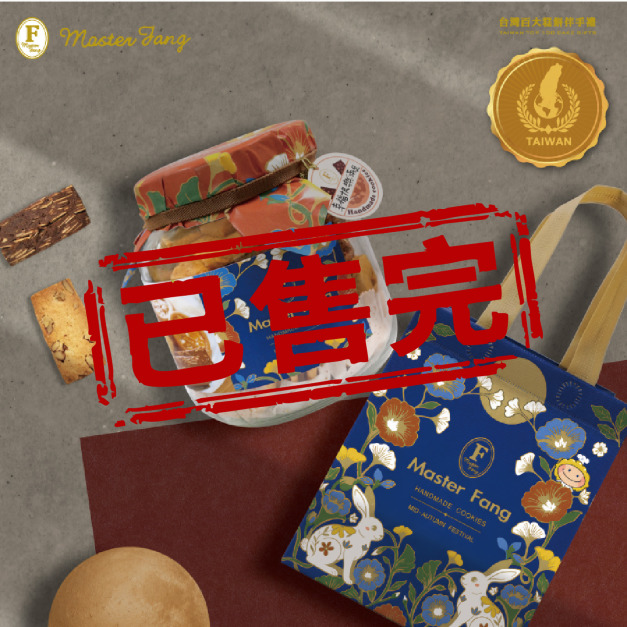 已售完-招牌手工餅乾-二合一 (罐裝)杏仁巧克力+核桃牛奶-2026中秋節禮盒推薦