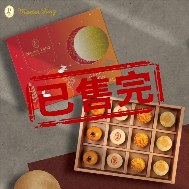 已售完-經典禮盒 A - 2026中秋節禮盒推薦