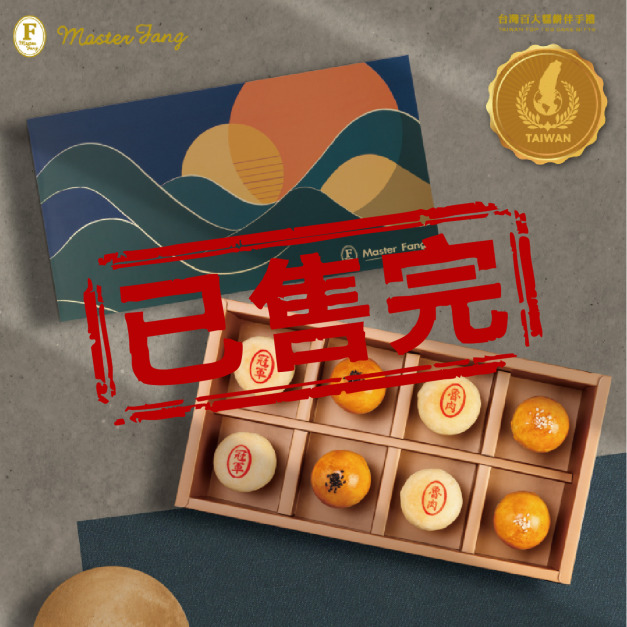 已售完-經典禮盒 D - 2026中秋節禮盒推薦