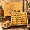 土鳳梨酥禮盒15入