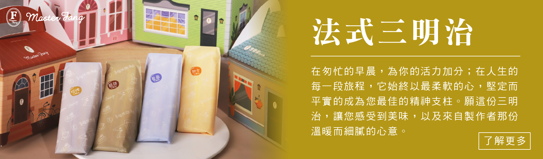 三明治