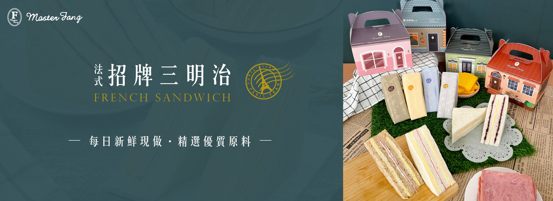 三明治