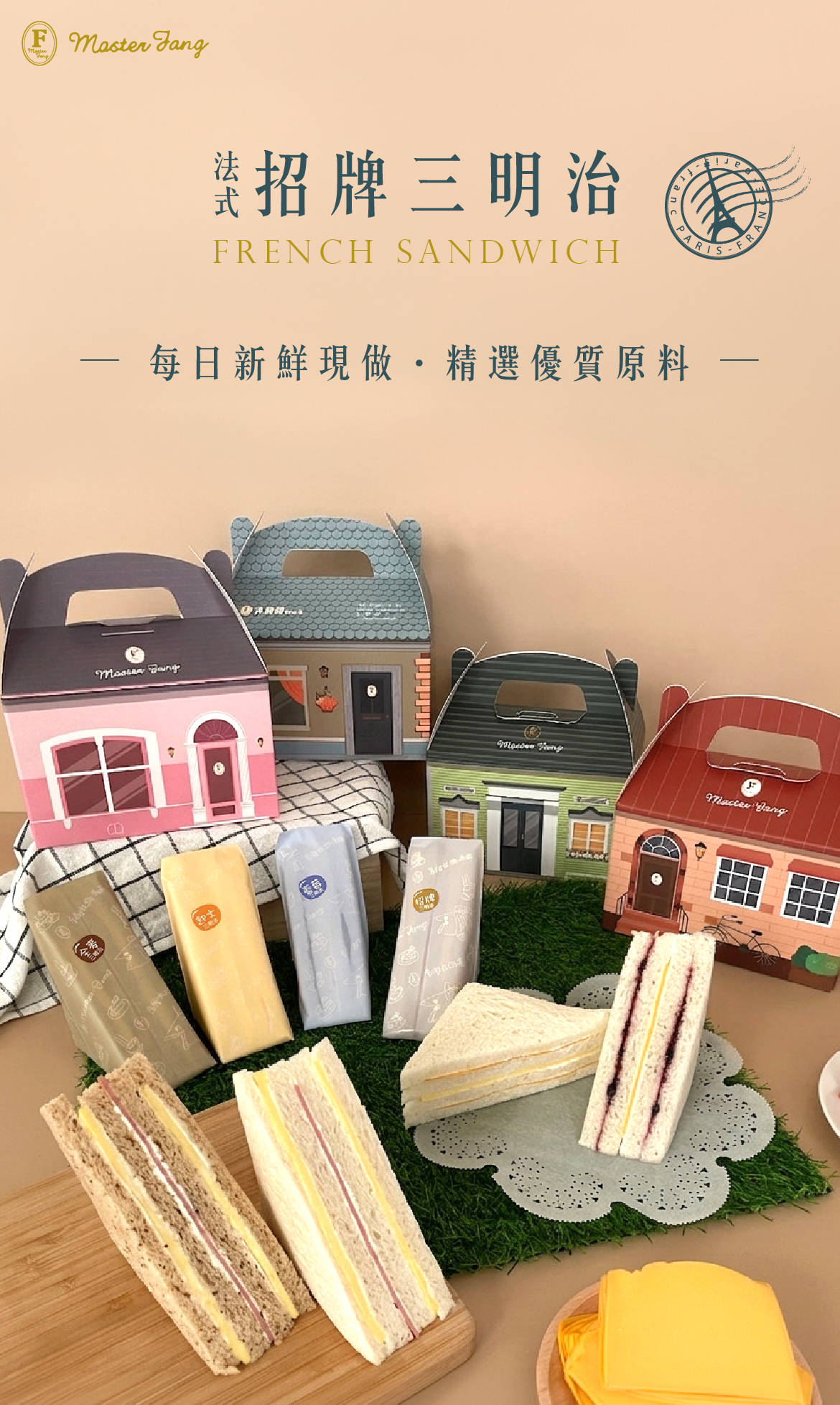 三明治