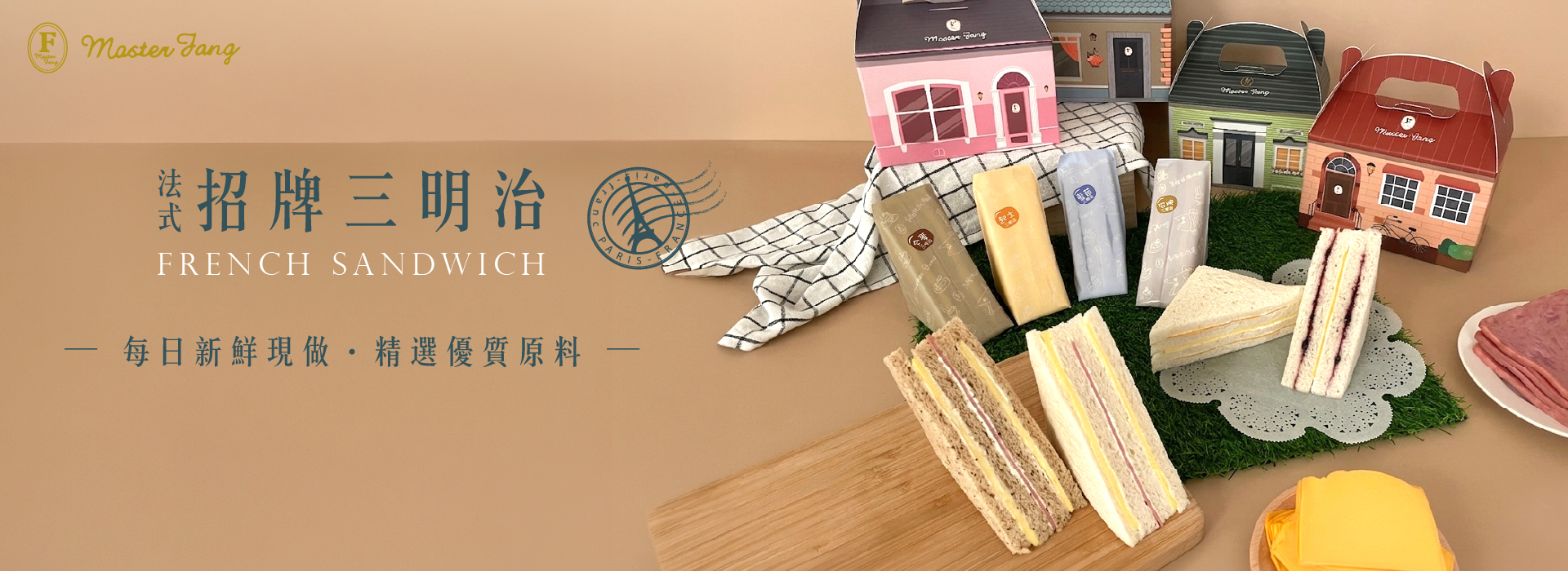 三明治