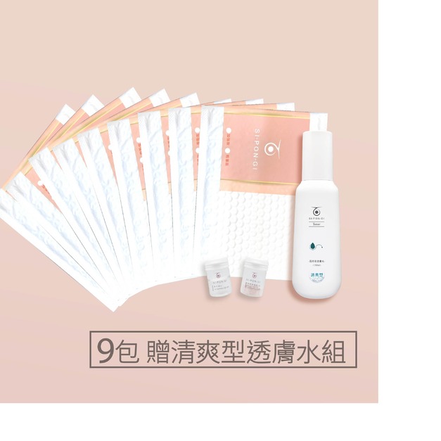 矽藻水解海綿針/藻針-9包贈清爽型透膚水組